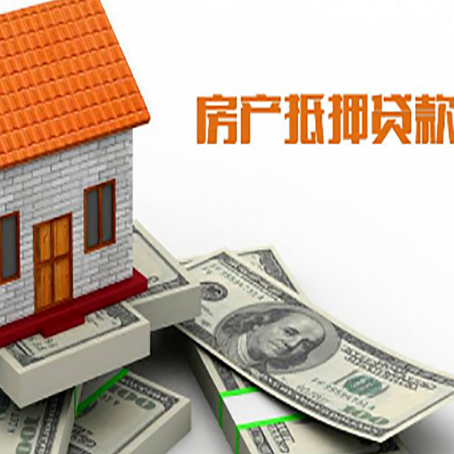 泗阳房屋抵押贷款后多久银行才放款?